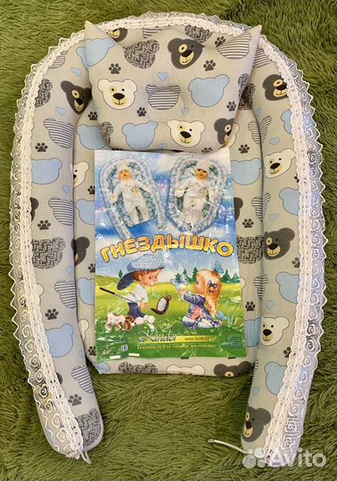 Кокон (гнездышко)