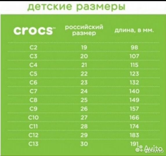 Сланцы детские crocs c7