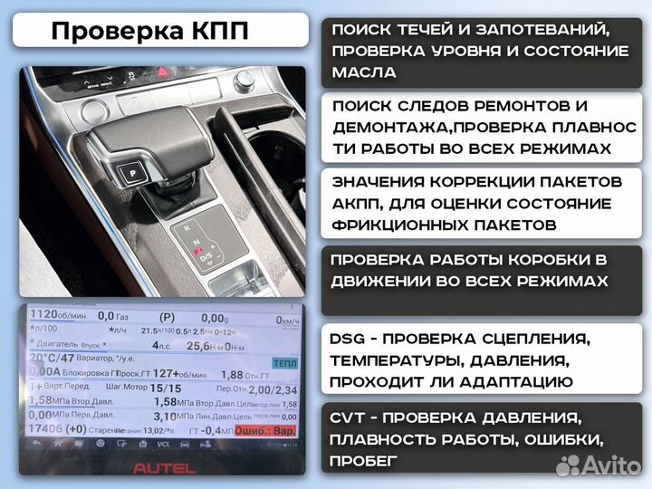 Автоподбор Автоэксперт Проверка авто до 5 млн.р