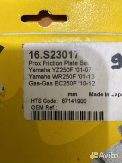 Диски сцепления Prox