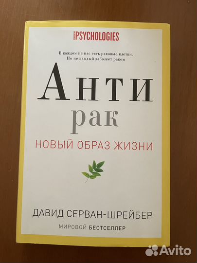 Книги о правильном питании при онкологии