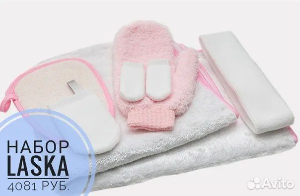 Набор laska для купания SPA уход