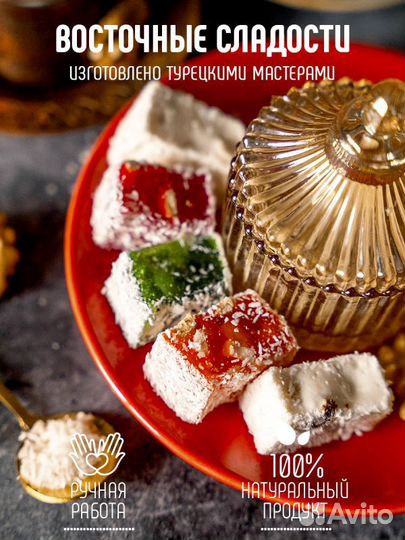 Лукум фруктовый принц опт RHL-2580