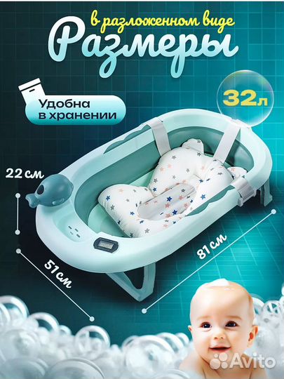 Ванночка складная