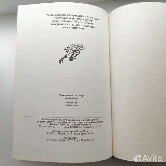 Лев Кузьмин: Баба Яга и ее внучки ягобабочки