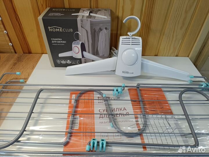 Электро сушилка для белья электрическая