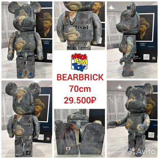 Игрушки bearbrick большие 70см все в наличии