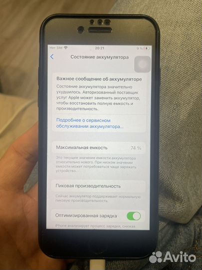 iPhone 7, 32 ГБ