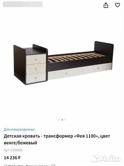 Детская кроватка трансформер с маятником