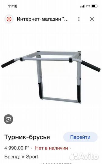 Турник-брусья настенный