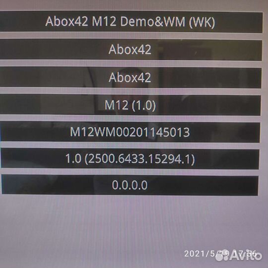 TV приставка