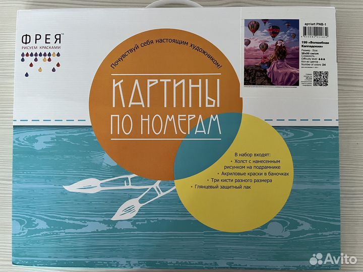 Картина по номерам