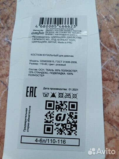 Купальник для девочки новый