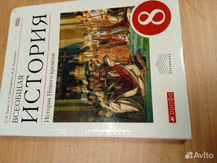 Учебники за 8 класс