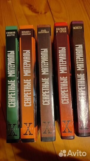 Книги Секретные материалы
