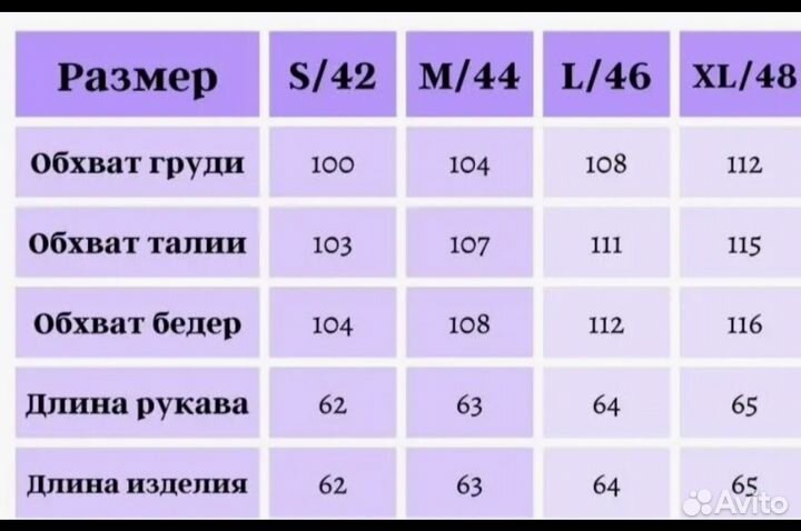 Куртка демисезонная