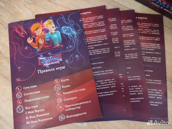 Настольная игра Эмикс