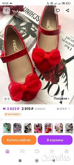 Туфли новые 35