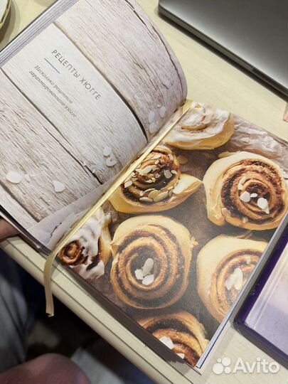 Книга Магия утра и Hugge