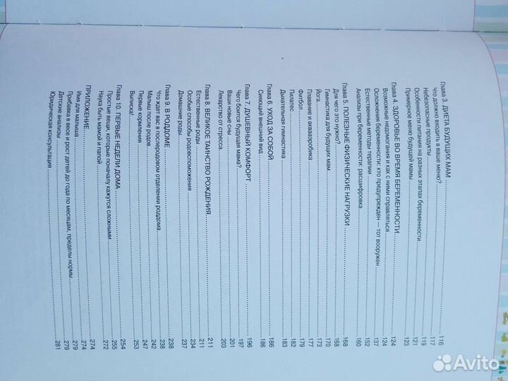 Пособия для молодых мам