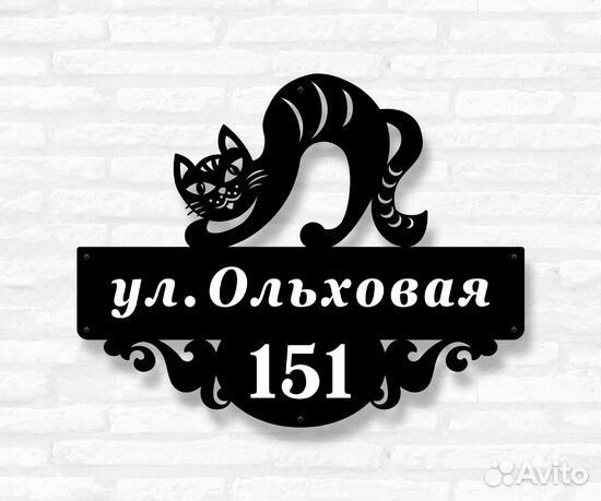 Адресные таблички на дом