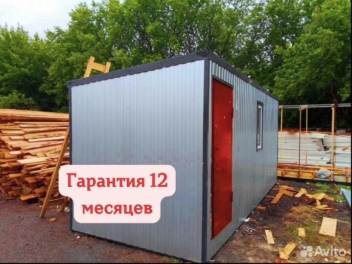 Продажа вагончиков для стройки