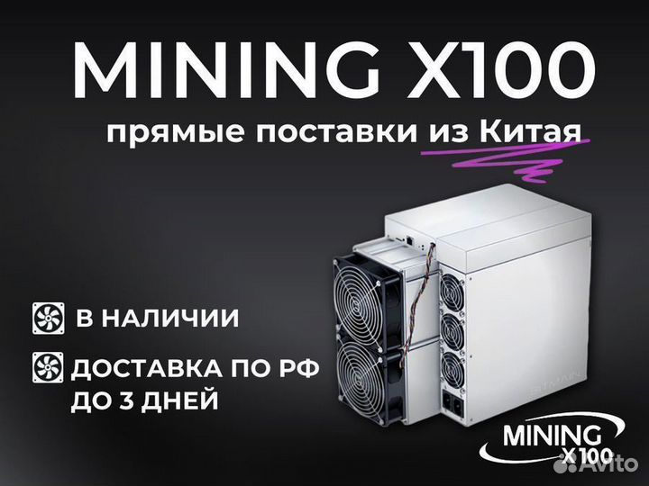 Asic Antminer s19k pro 110th (в наличии)