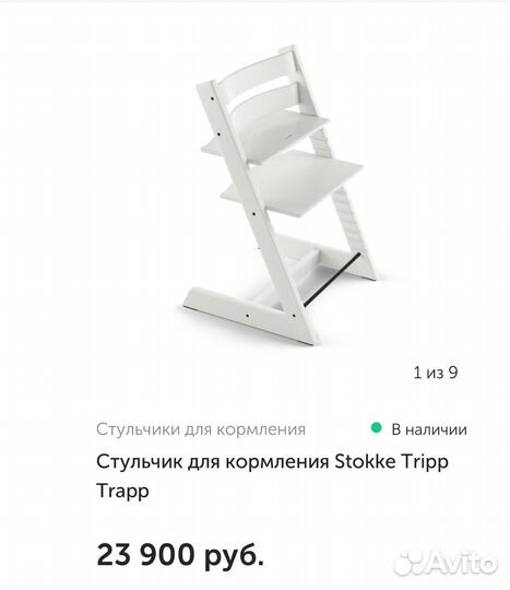 Люлька Stokke (для новорожд) для стула Tripp Trapp
