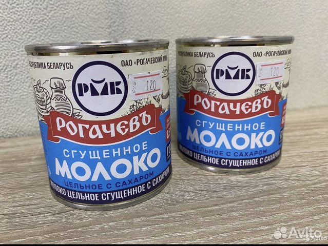 Сгущенка Рогачев Рогачевская Беларусь купить в Туле | Товары для дома и ...