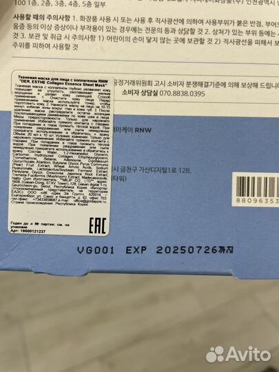 Набор масок для лица