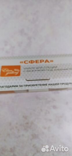 Набор для специй 