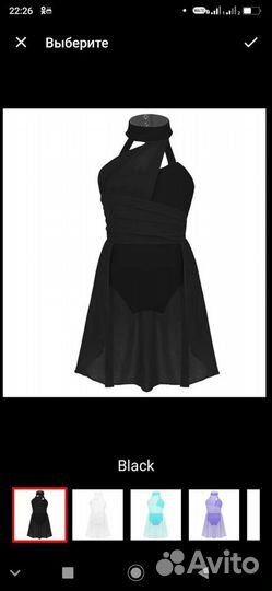 Костюм для танцев, гимнастики