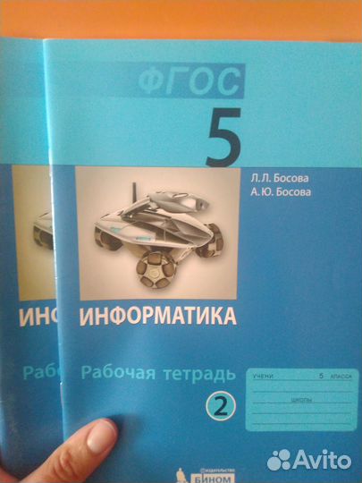 Информатика Босова 5 класс рт