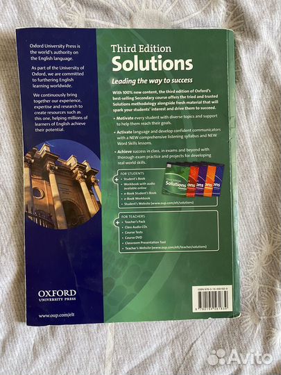 Учебник по английскому языку