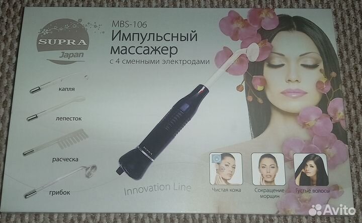 Импульсный массажер