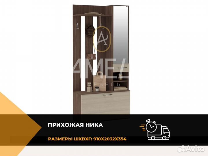 Шкаф в прихожую