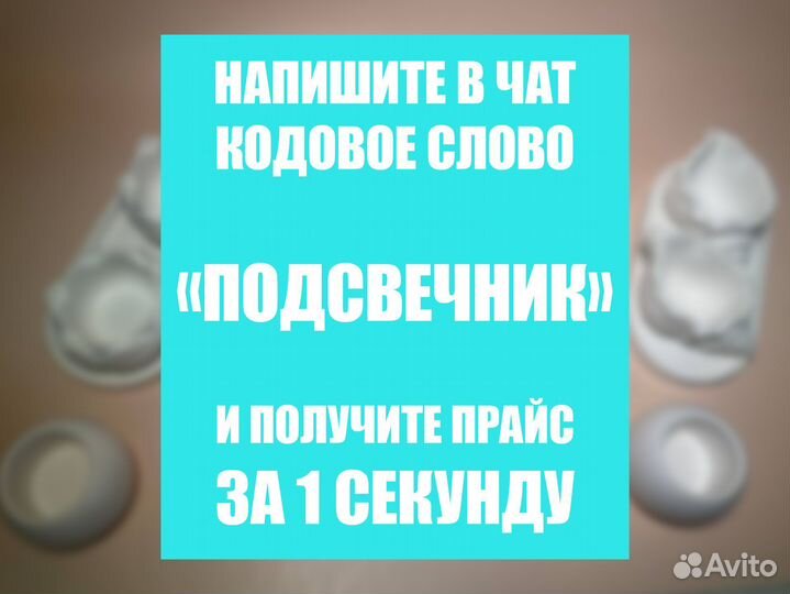 Гипсовый стакан для свечей