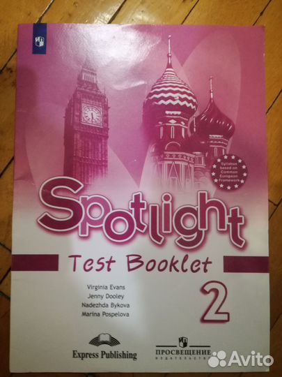 Рабочие тетради 2 класс