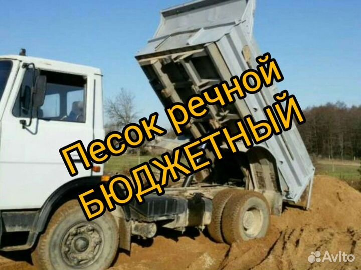 Песок бюджетный