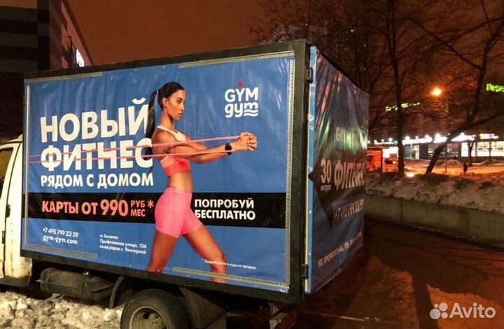 Реклама на газелях