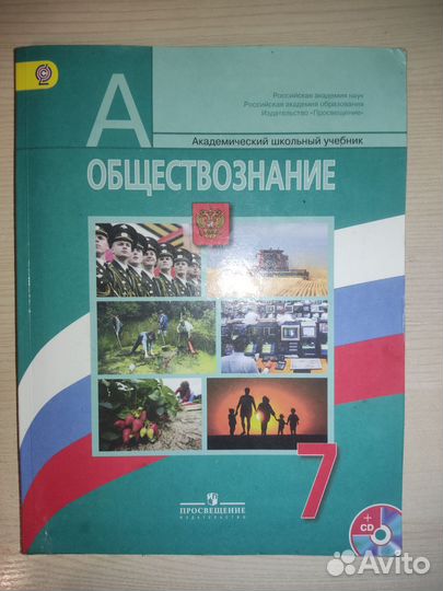 Учебники 5-7 классы