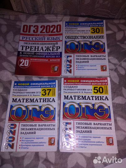 Пособия для подготовки к огэ