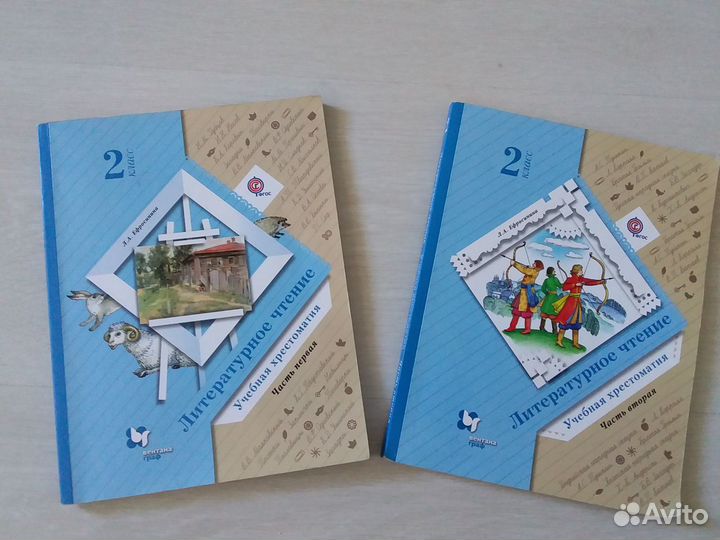 Хрестоматия 3кл