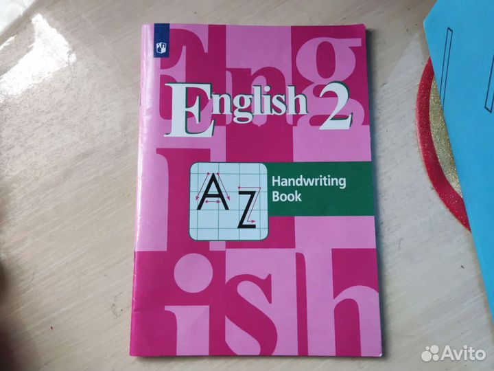 Учебники и рабочие тетради 2 класс