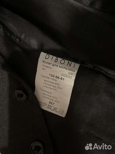 Школьный костюм