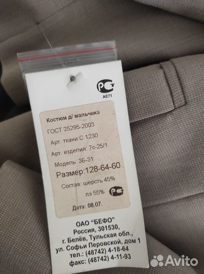 Школьная форма