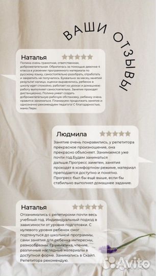 Репетитор по английскому и русскому языкам