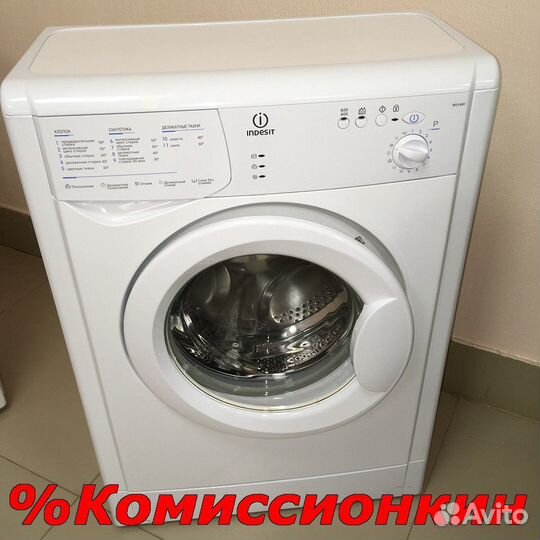 Стиральная машина Гарантия 30дн