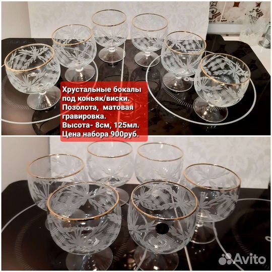 Рюмочки Гусь Хрустальный