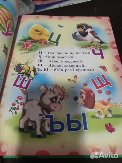 Фгос Развитие речи